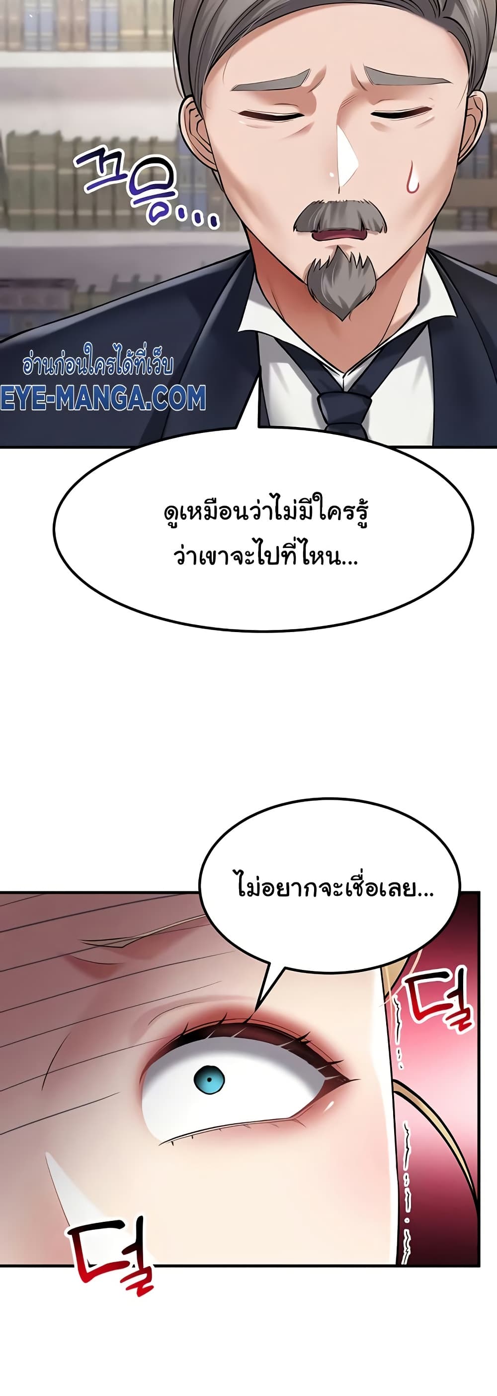 The Warrior Became an Academy Professor After Divorce page 27