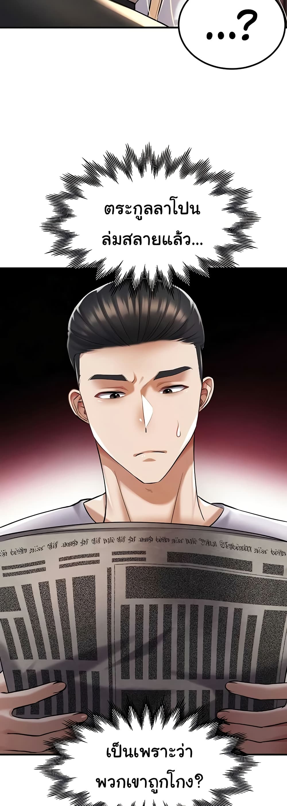The Warrior Became an Academy Professor After Divorce page 36