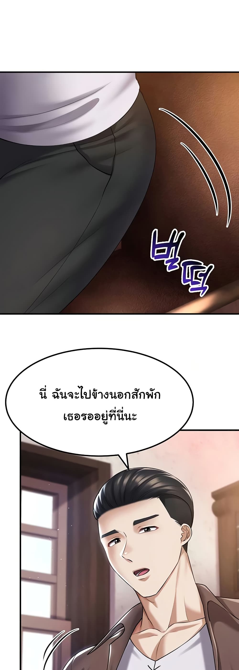 The Warrior Became an Academy Professor After Divorce page 38