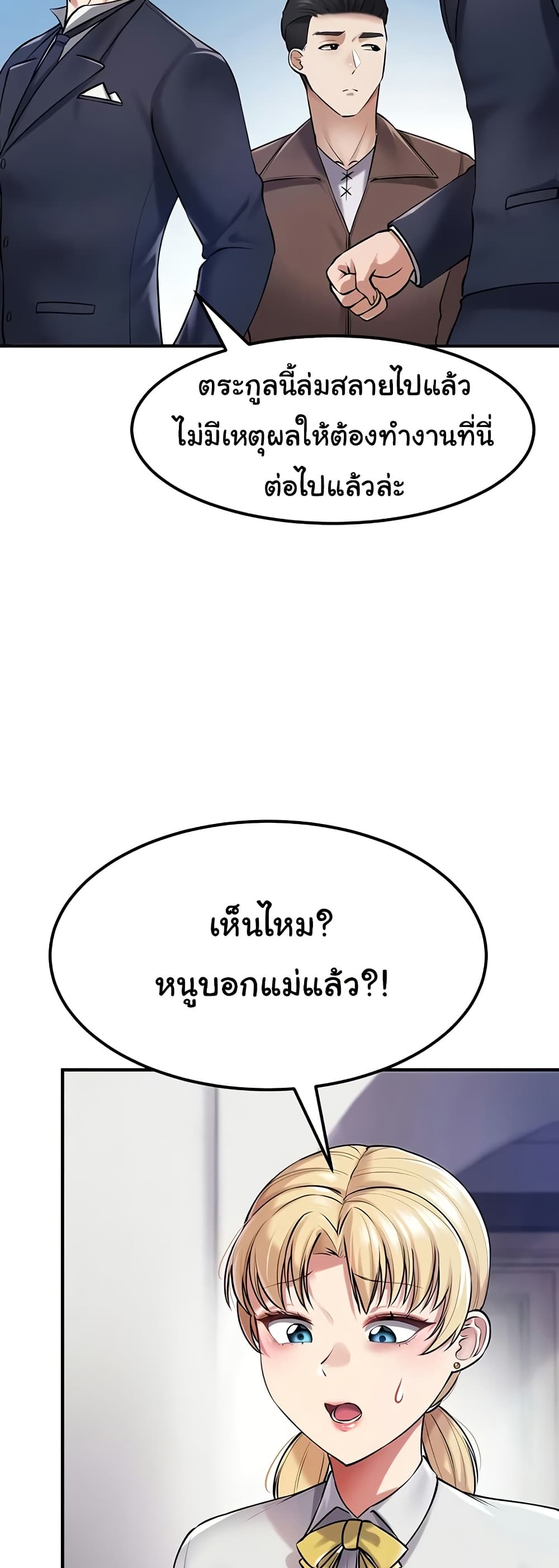 The Warrior Became an Academy Professor After Divorce page 44
