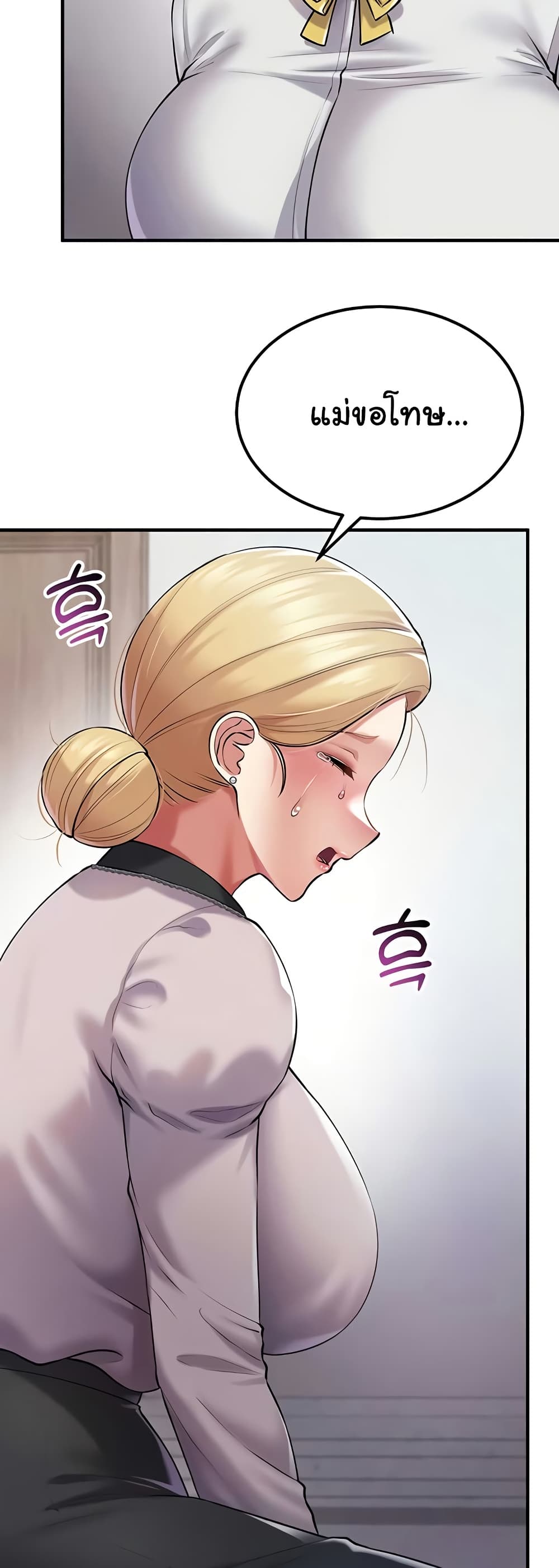 The Warrior Became an Academy Professor After Divorce page 45