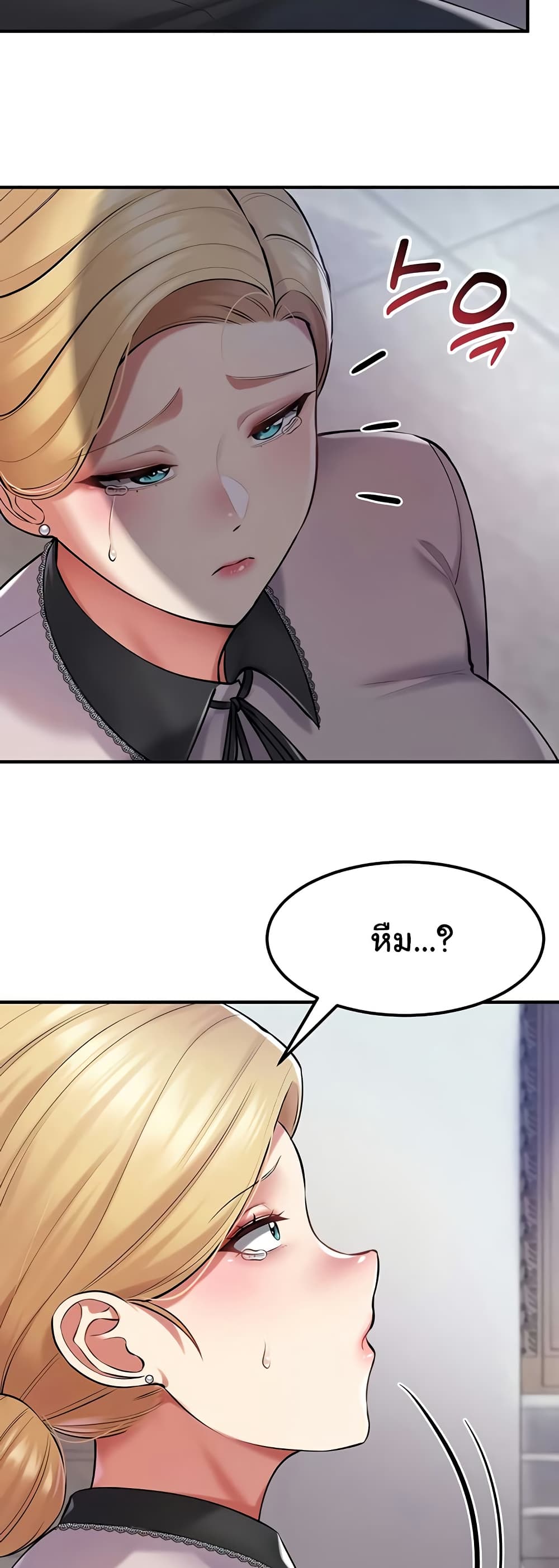 The Warrior Became an Academy Professor After Divorce page 46