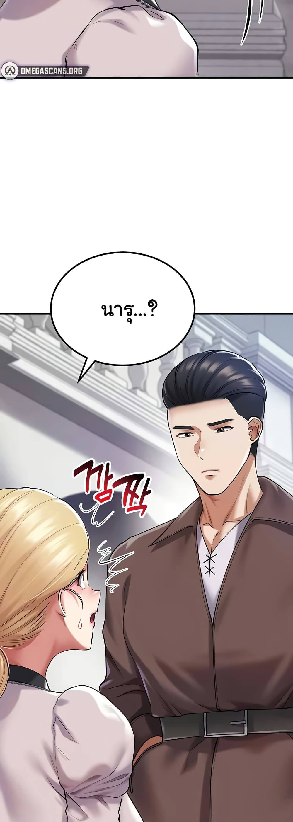 The Warrior Became an Academy Professor After Divorce page 47