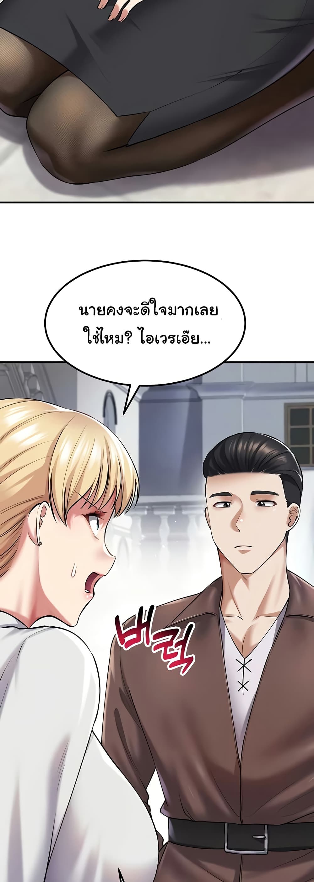 The Warrior Became an Academy Professor After Divorce page 49