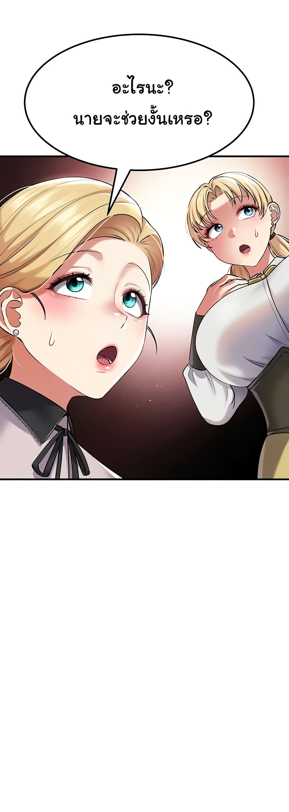 The Warrior Became an Academy Professor After Divorce page 51