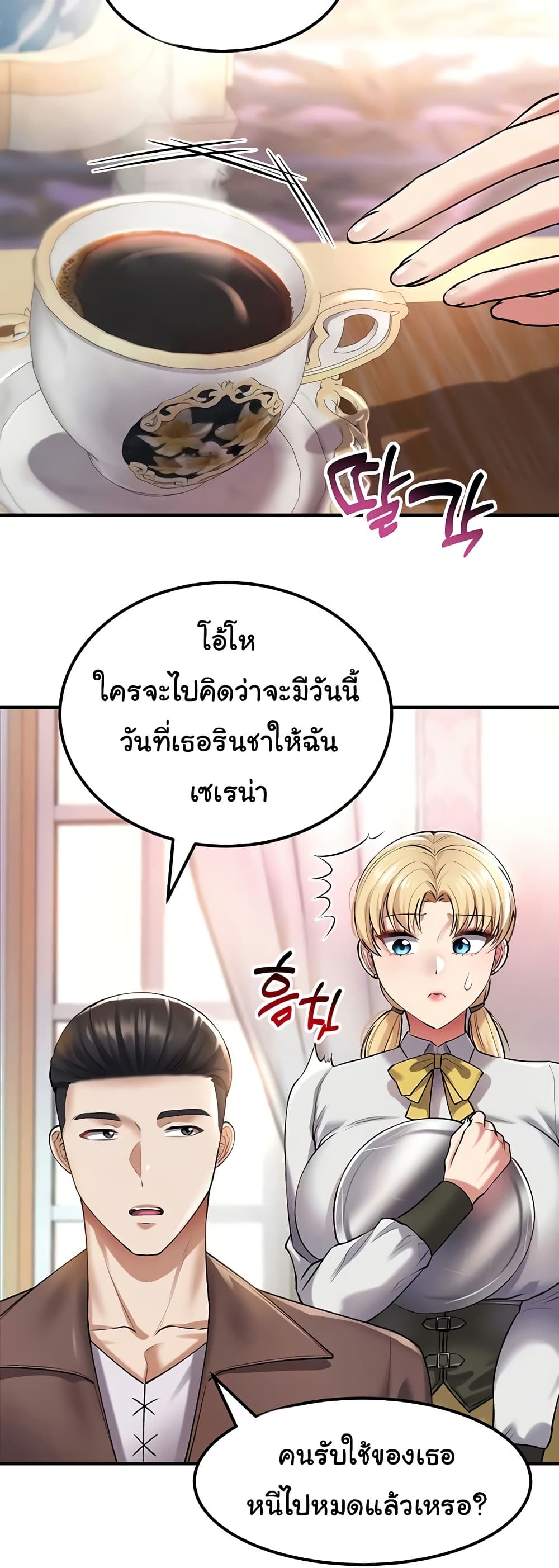 The Warrior Became an Academy Professor After Divorce page 53