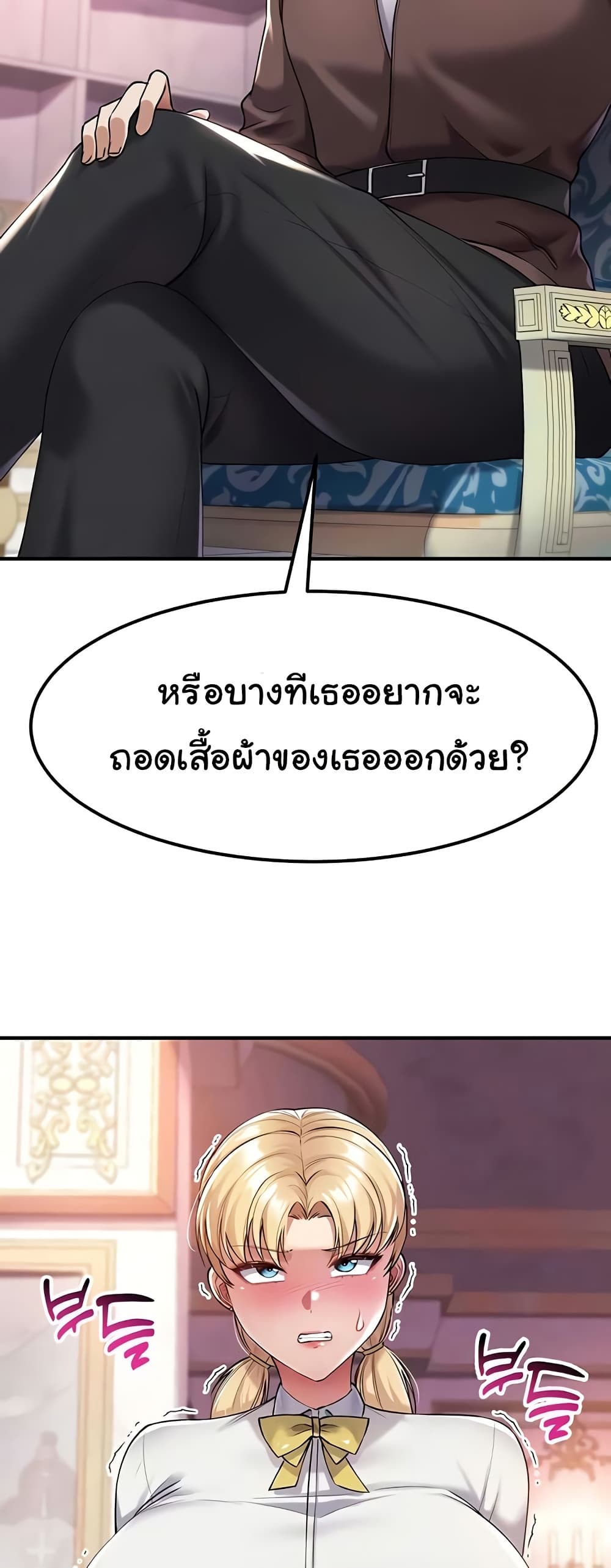 The Warrior Became an Academy Professor After Divorce page 3