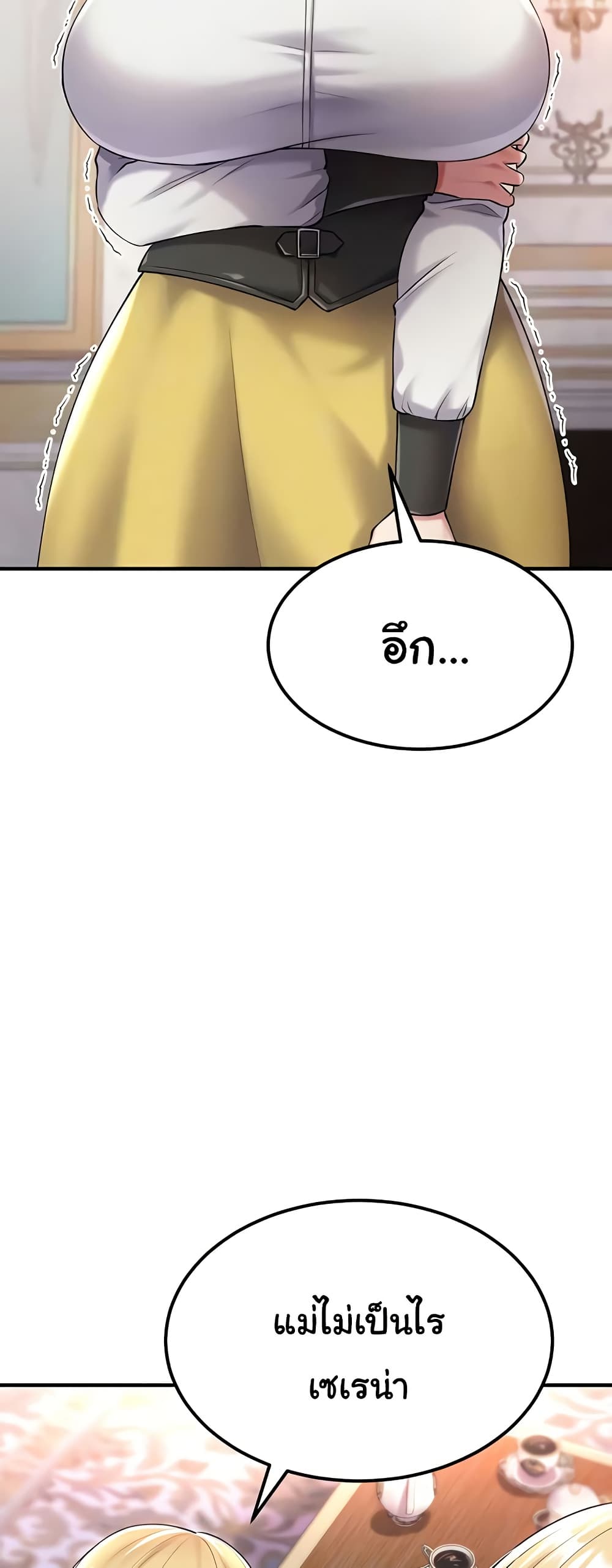 The Warrior Became an Academy Professor After Divorce page 4