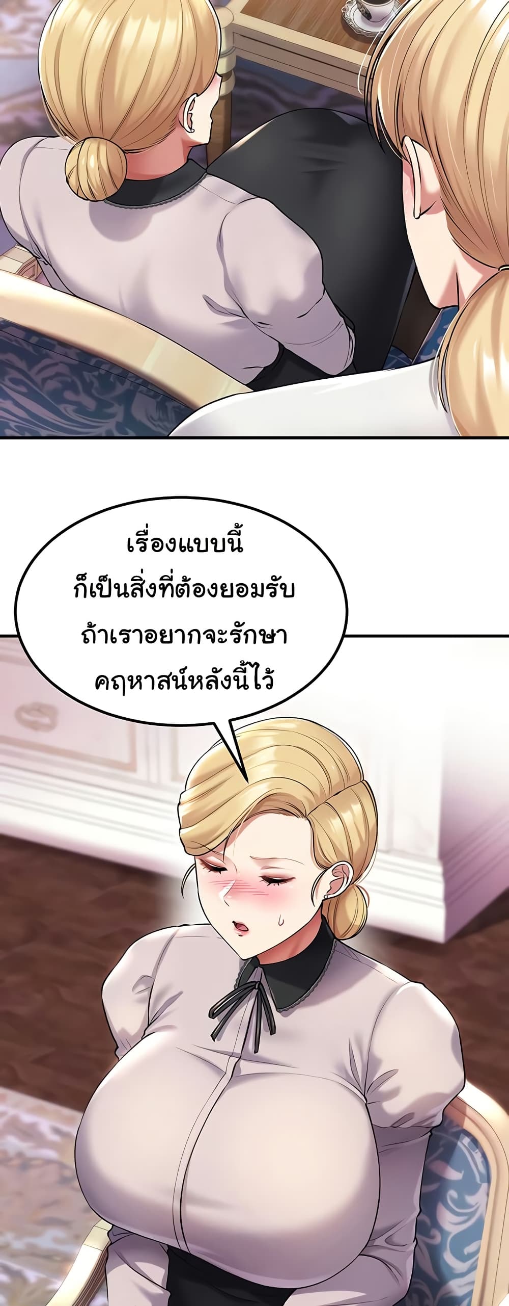 The Warrior Became an Academy Professor After Divorce page 5