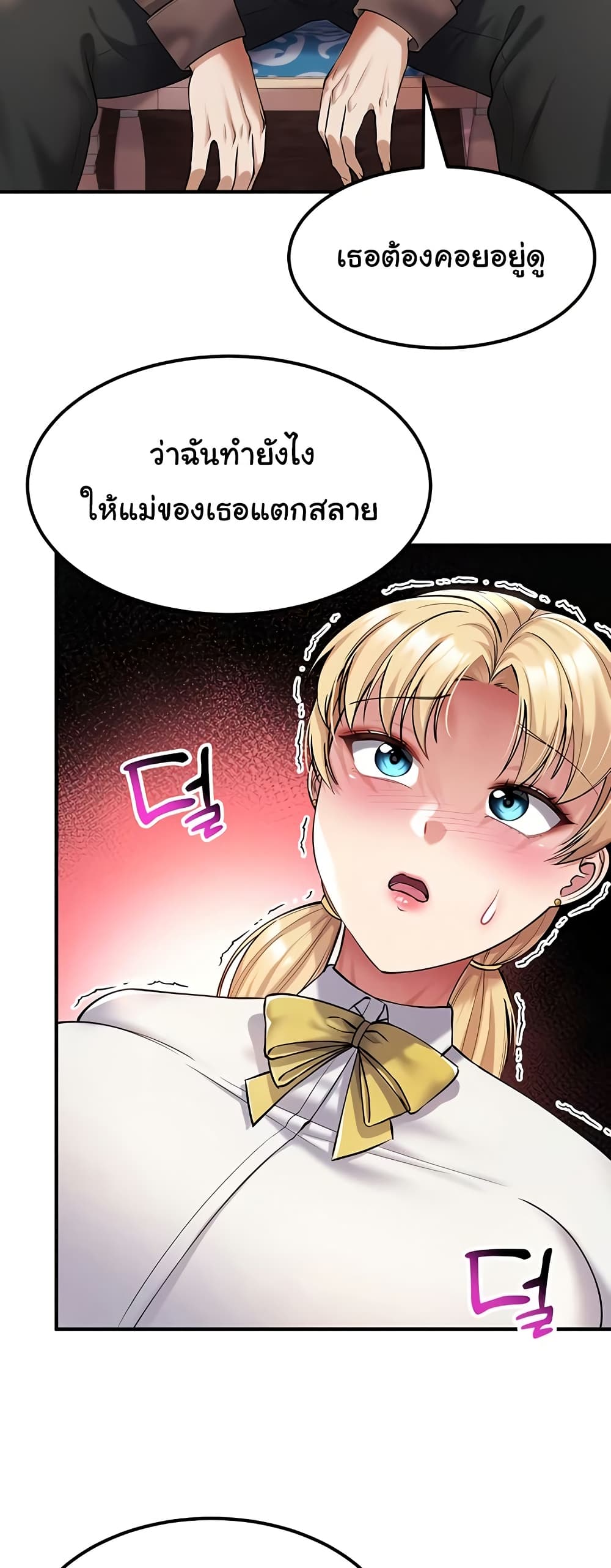 The Warrior Became an Academy Professor After Divorce page 9