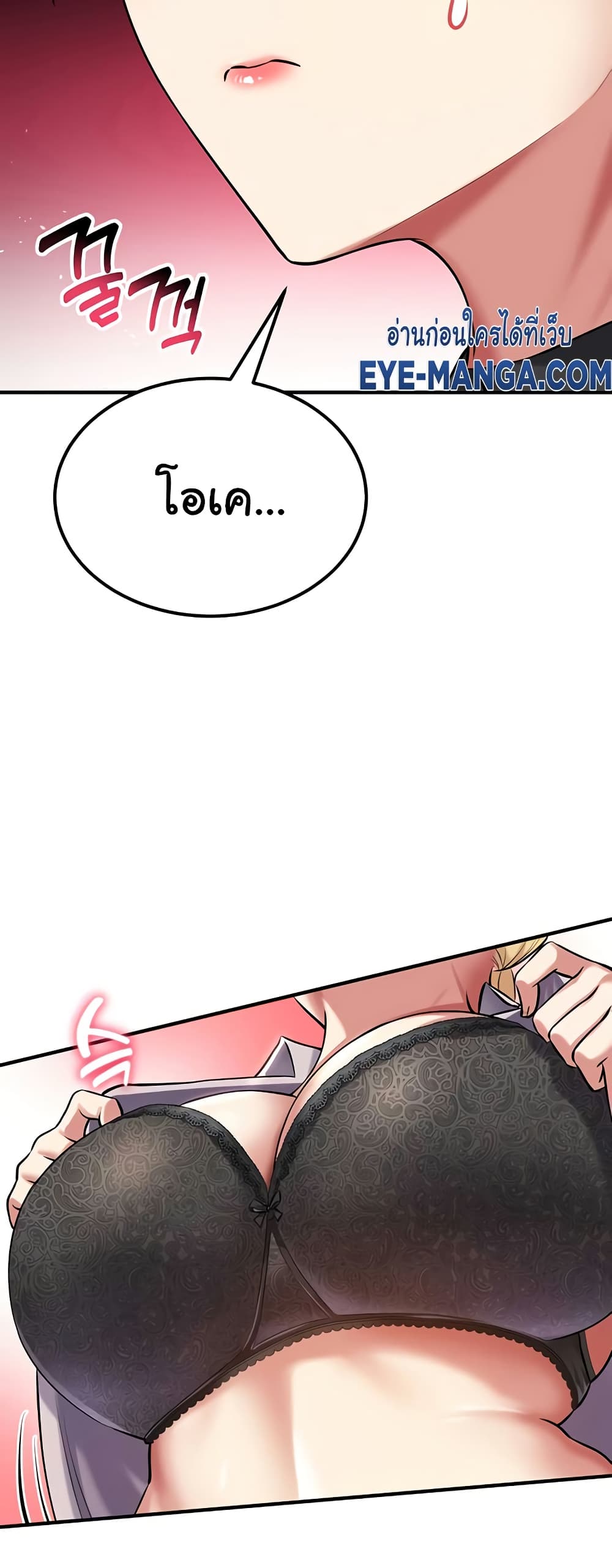 The Warrior Became an Academy Professor After Divorce page 12