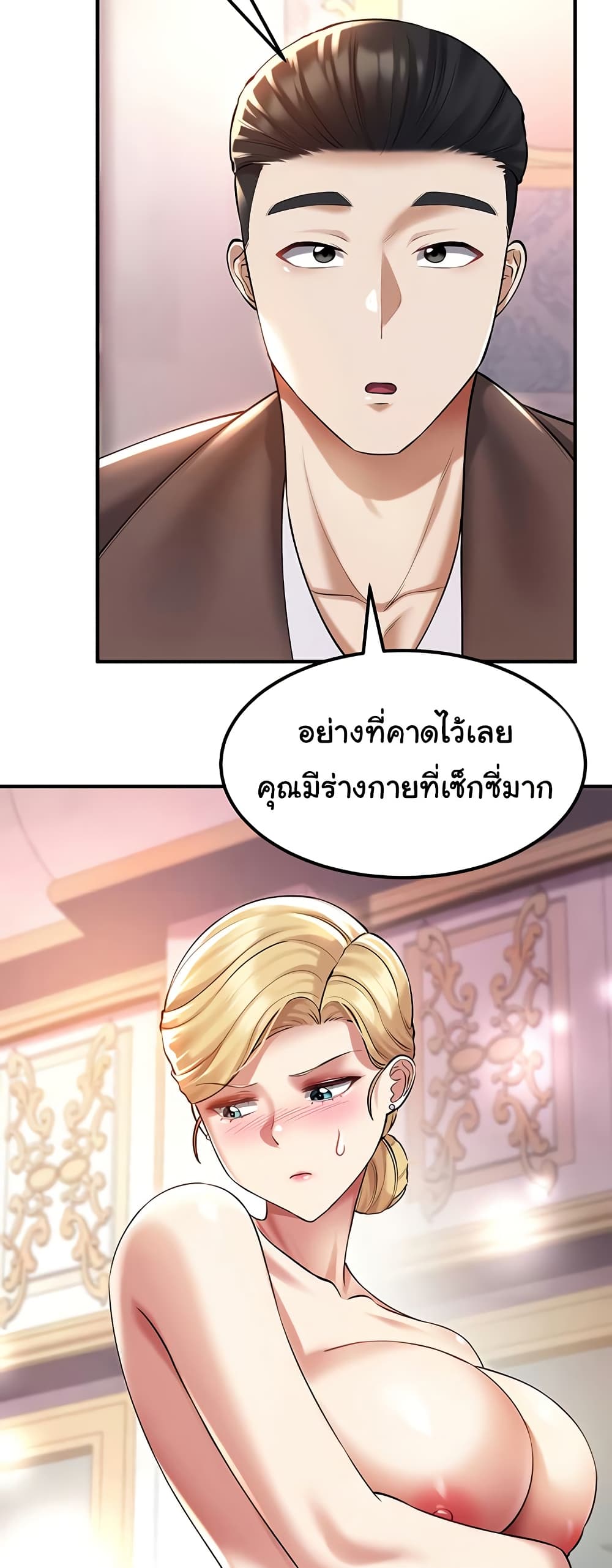 The Warrior Became an Academy Professor After Divorce page 17