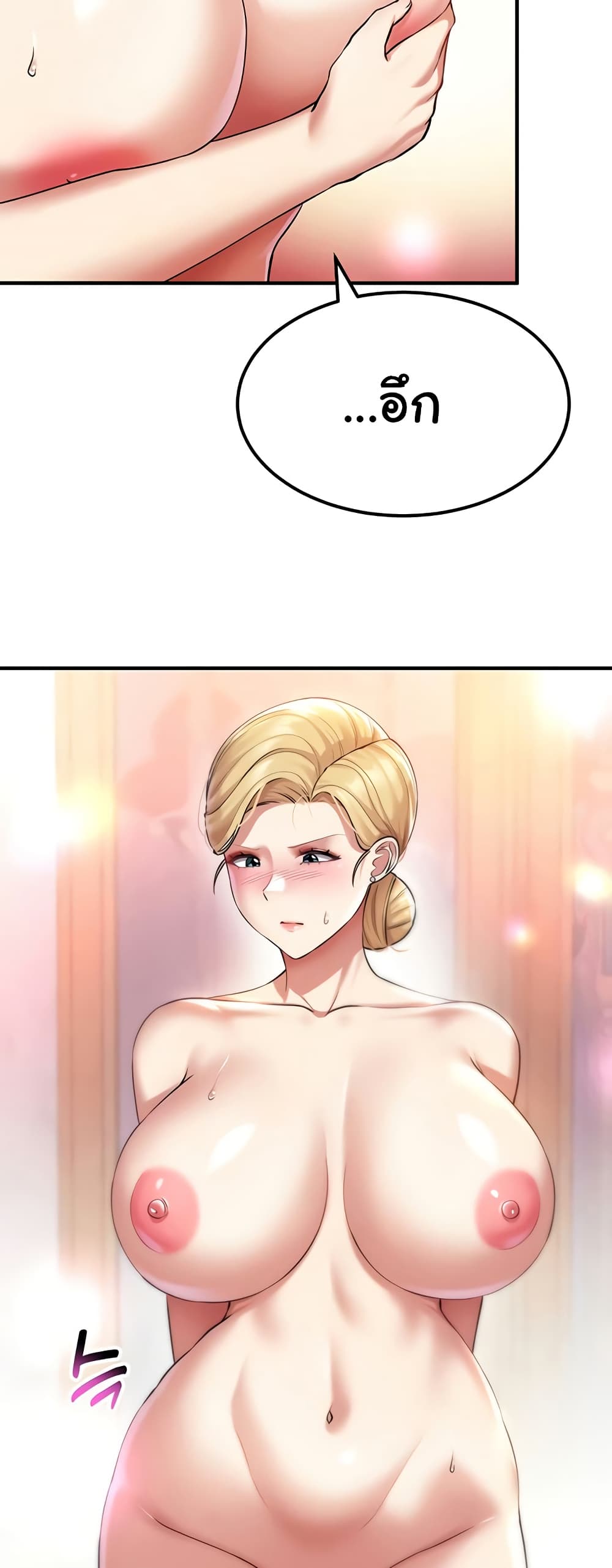 The Warrior Became an Academy Professor After Divorce page 21