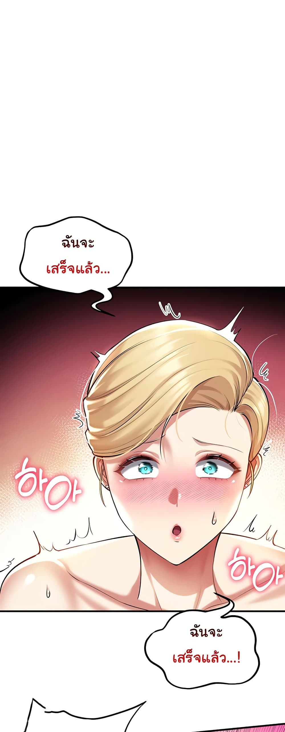 The Warrior Became an Academy Professor After Divorce page 36