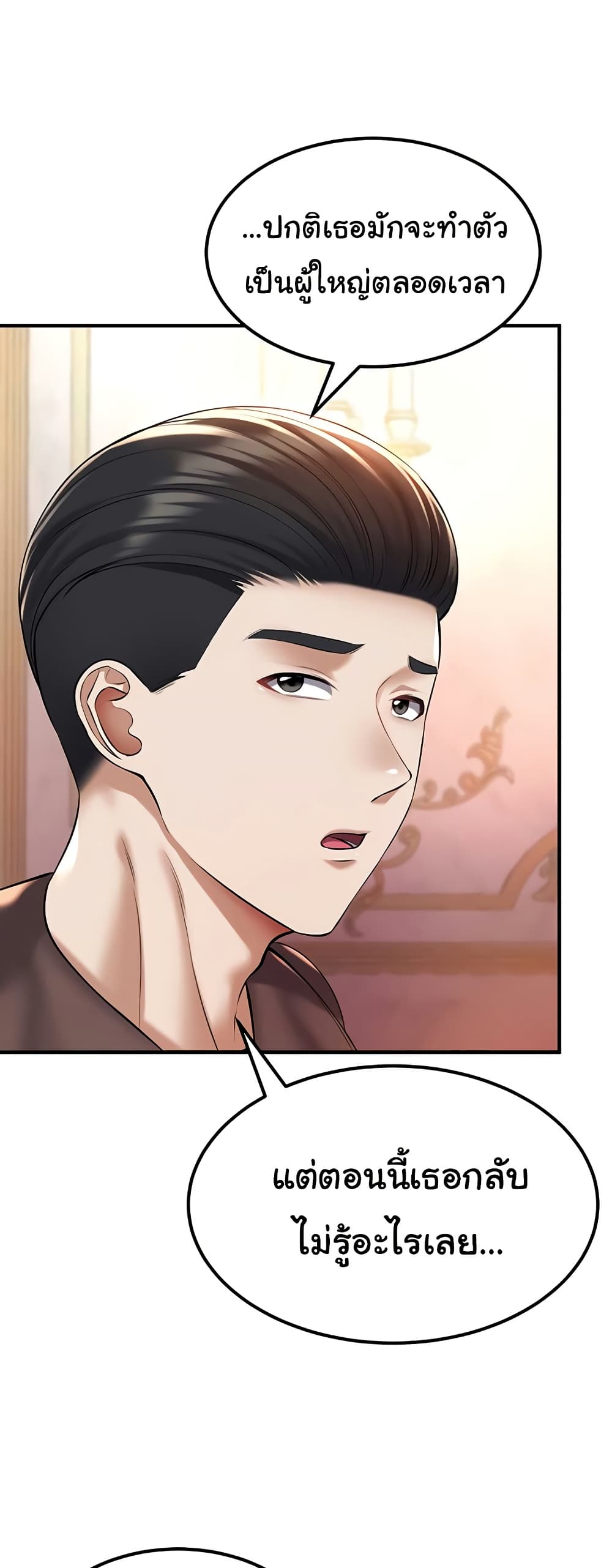 The Warrior Became an Academy Professor After Divorce page 42
