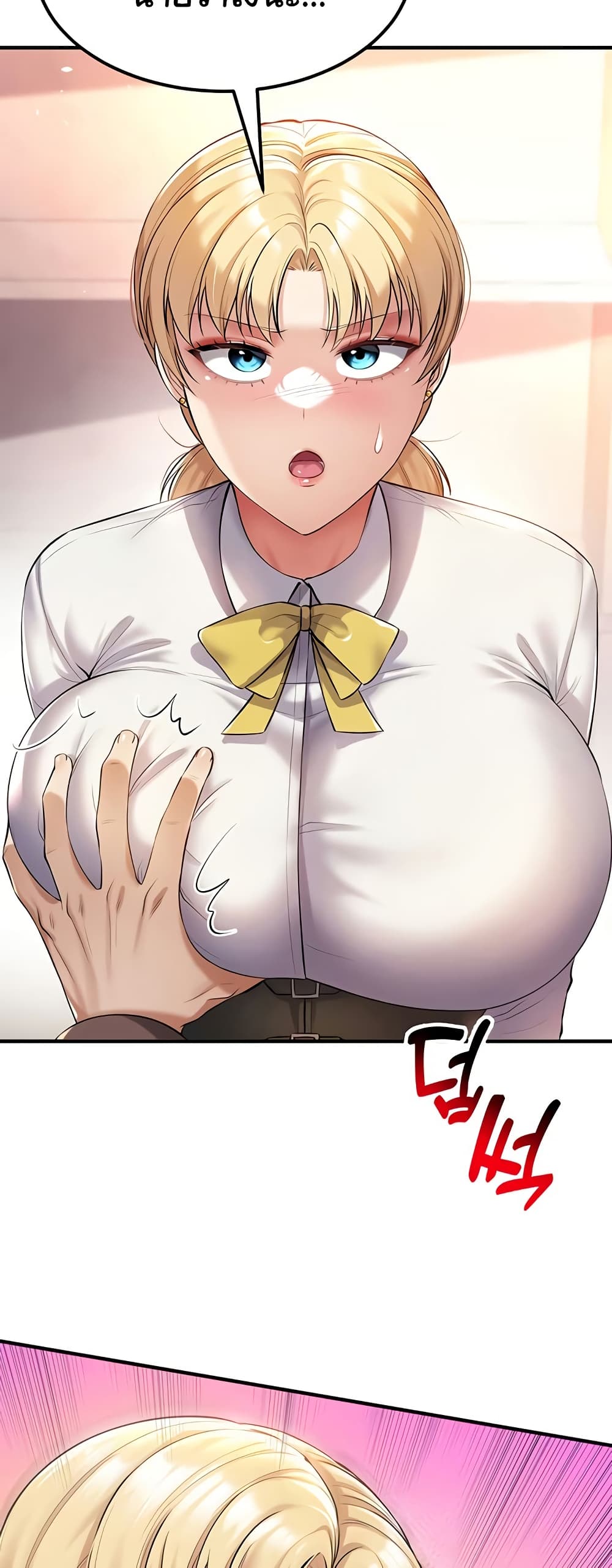 The Warrior Became an Academy Professor After Divorce page 45
