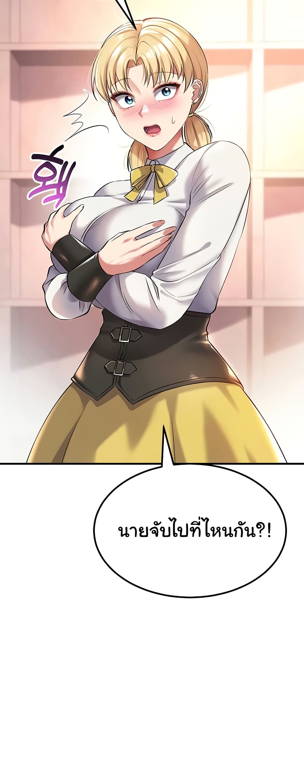 The Warrior Became an Academy Professor After Divorce page 47