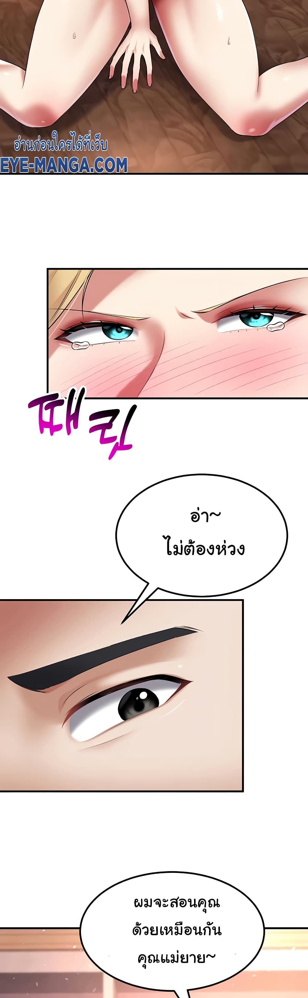 The Warrior Became an Academy Professor After Divorce page 3