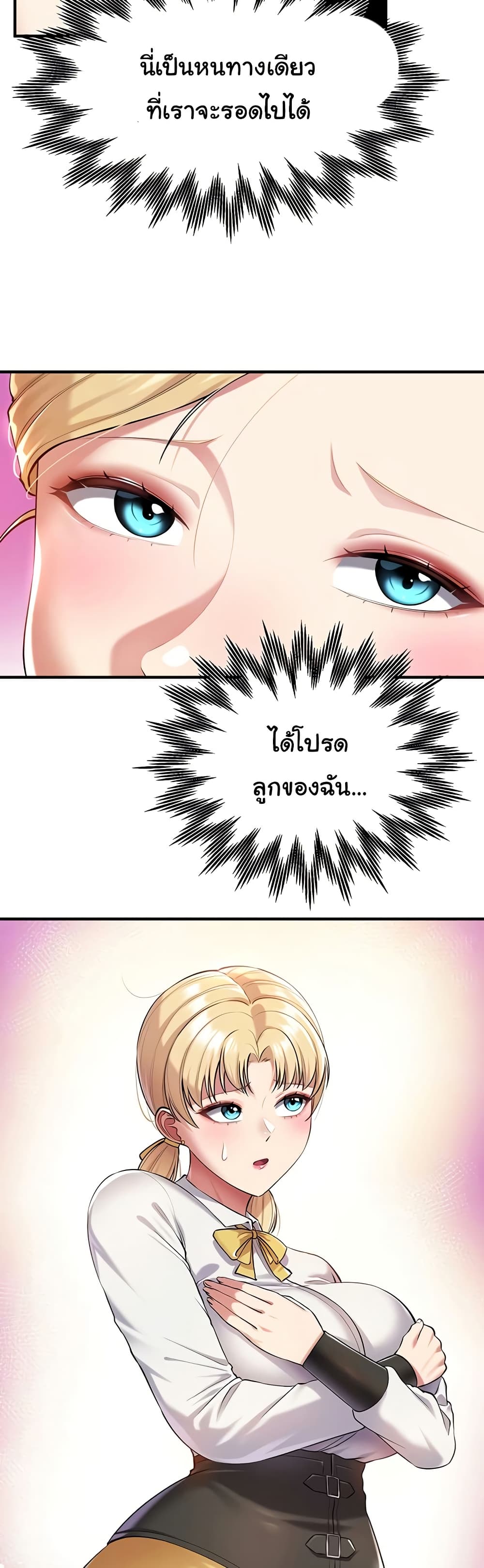 The Warrior Became an Academy Professor After Divorce page 7