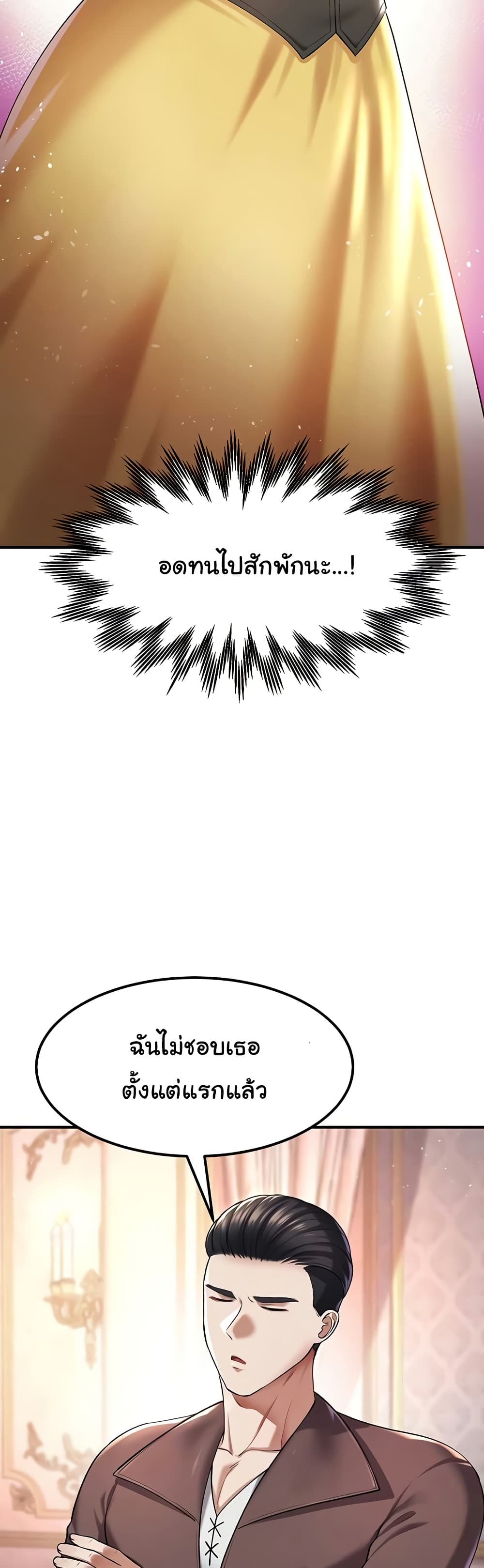 The Warrior Became an Academy Professor After Divorce page 8