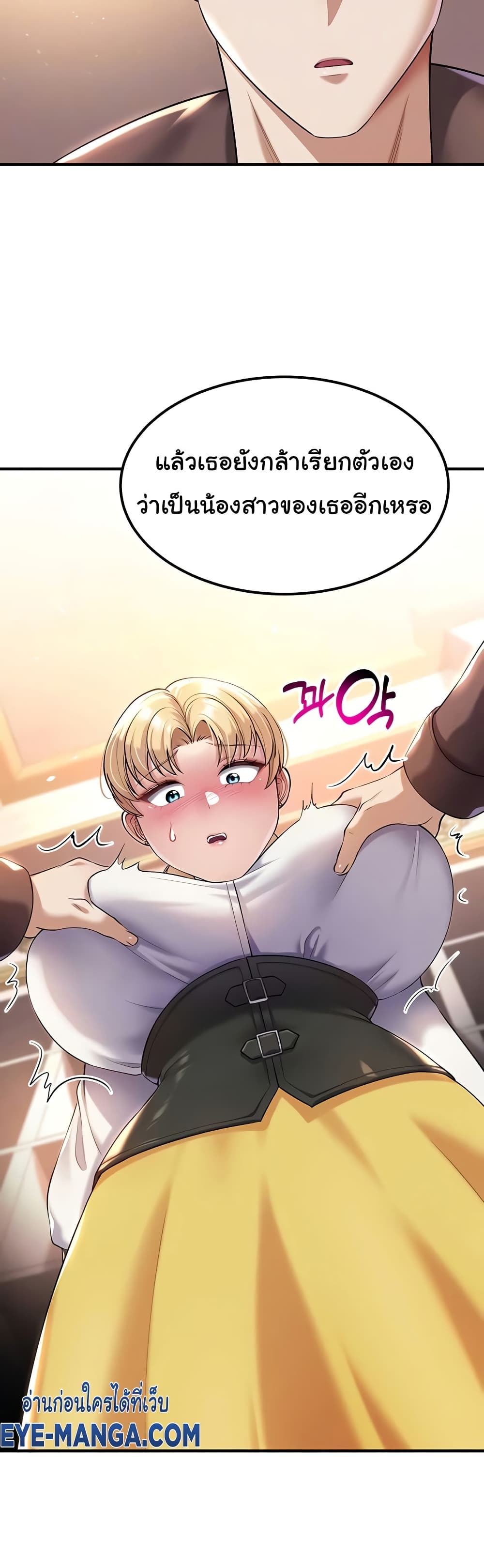 The Warrior Became an Academy Professor After Divorce page 10