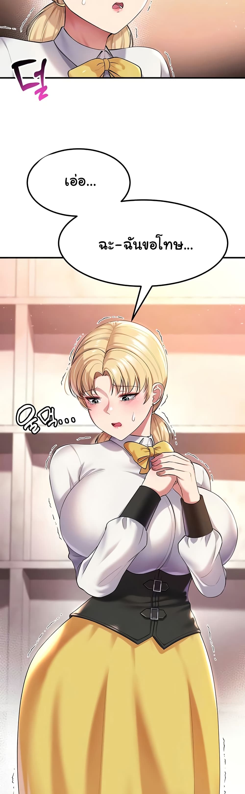The Warrior Became an Academy Professor After Divorce page 12
