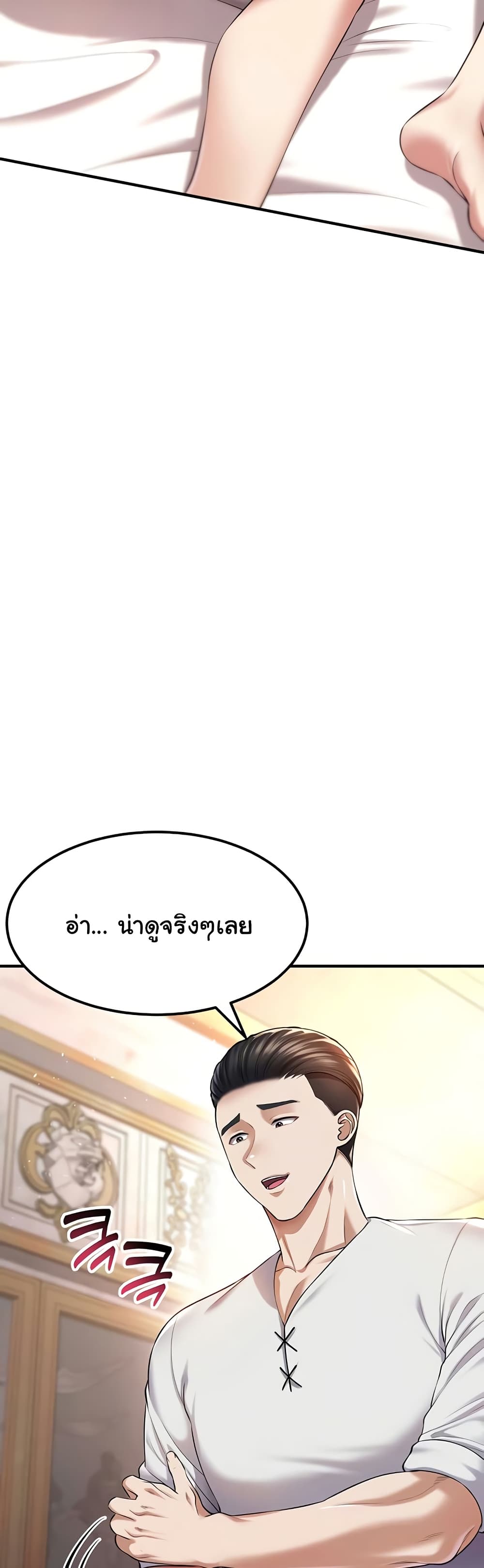 The Warrior Became an Academy Professor After Divorce page 20