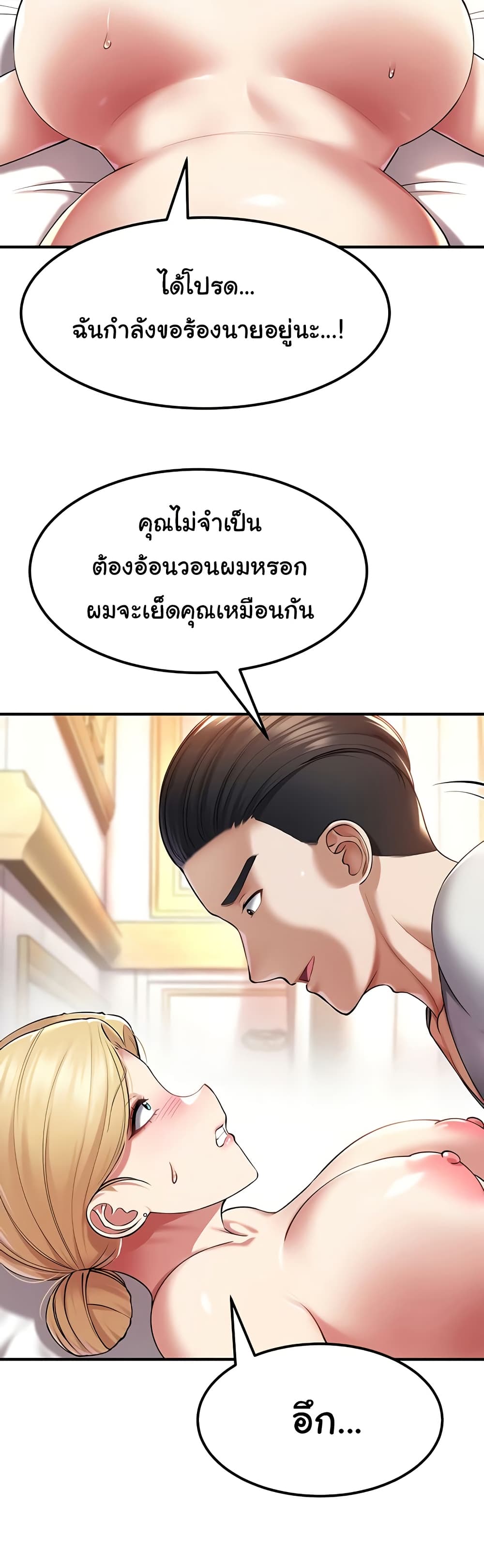 The Warrior Became an Academy Professor After Divorce page 25