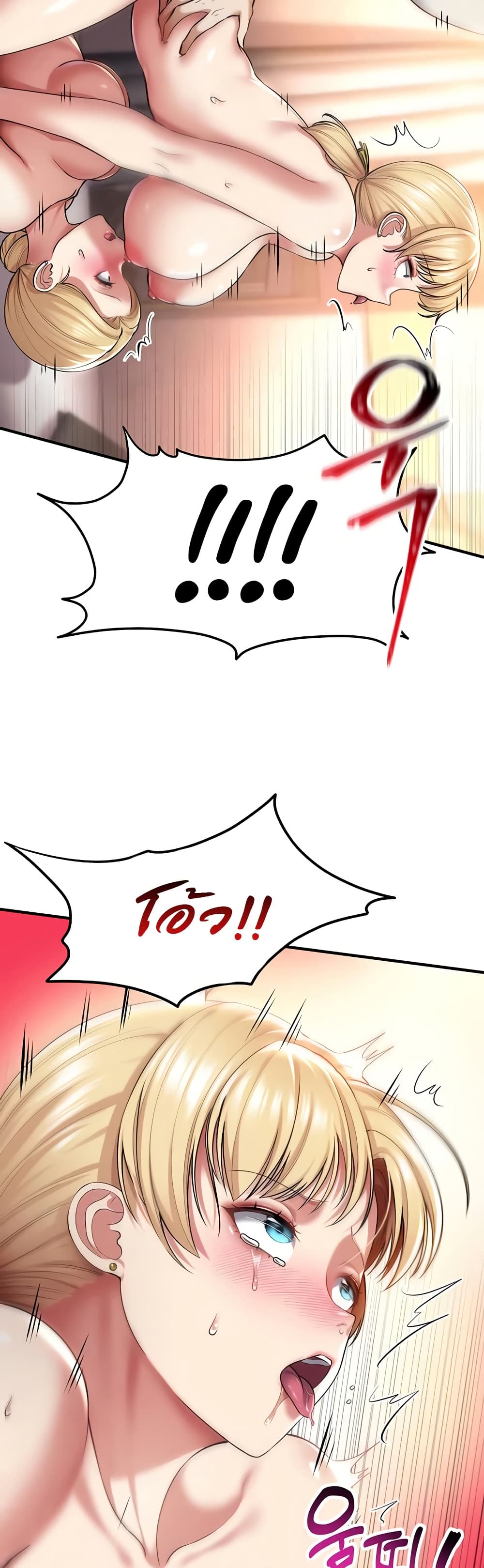 The Warrior Became an Academy Professor After Divorce page 30