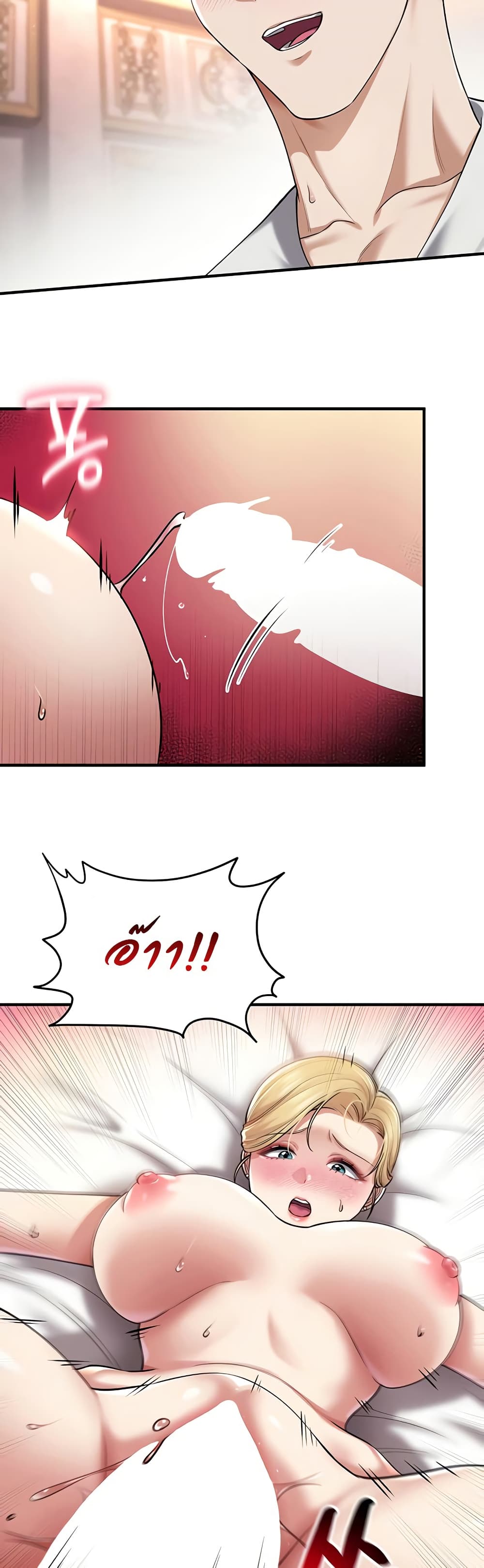 The Warrior Became an Academy Professor After Divorce page 34