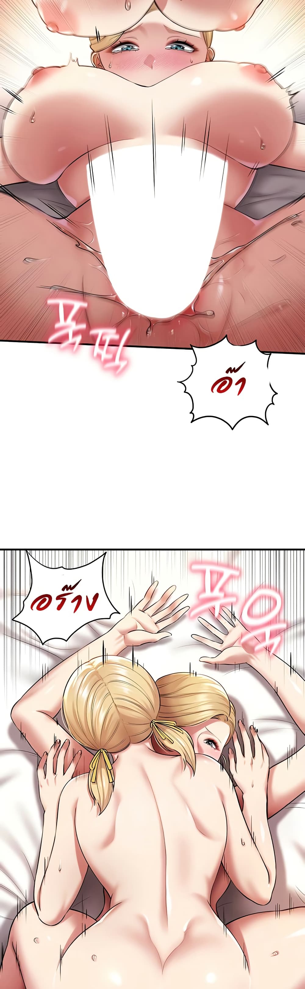 The Warrior Became an Academy Professor After Divorce page 37