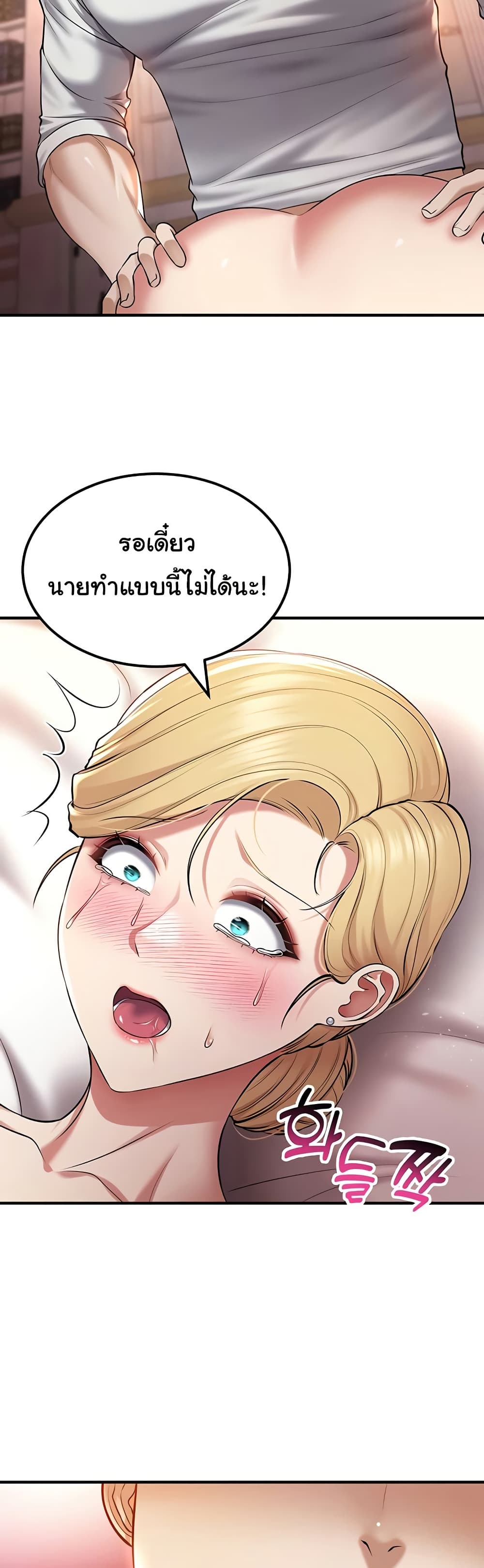 The Warrior Became an Academy Professor After Divorce page 40