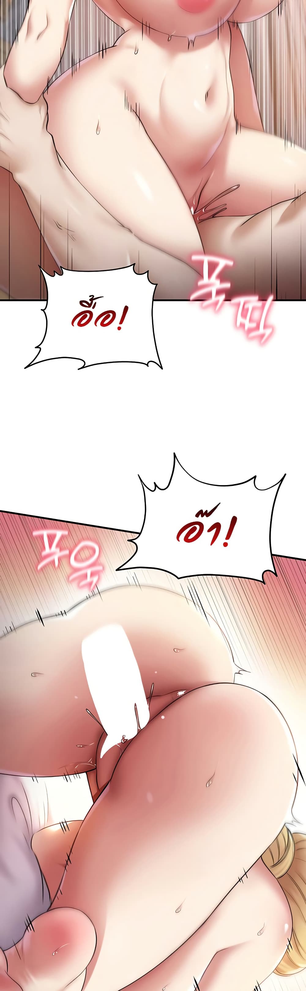 The Warrior Became an Academy Professor After Divorce page 48