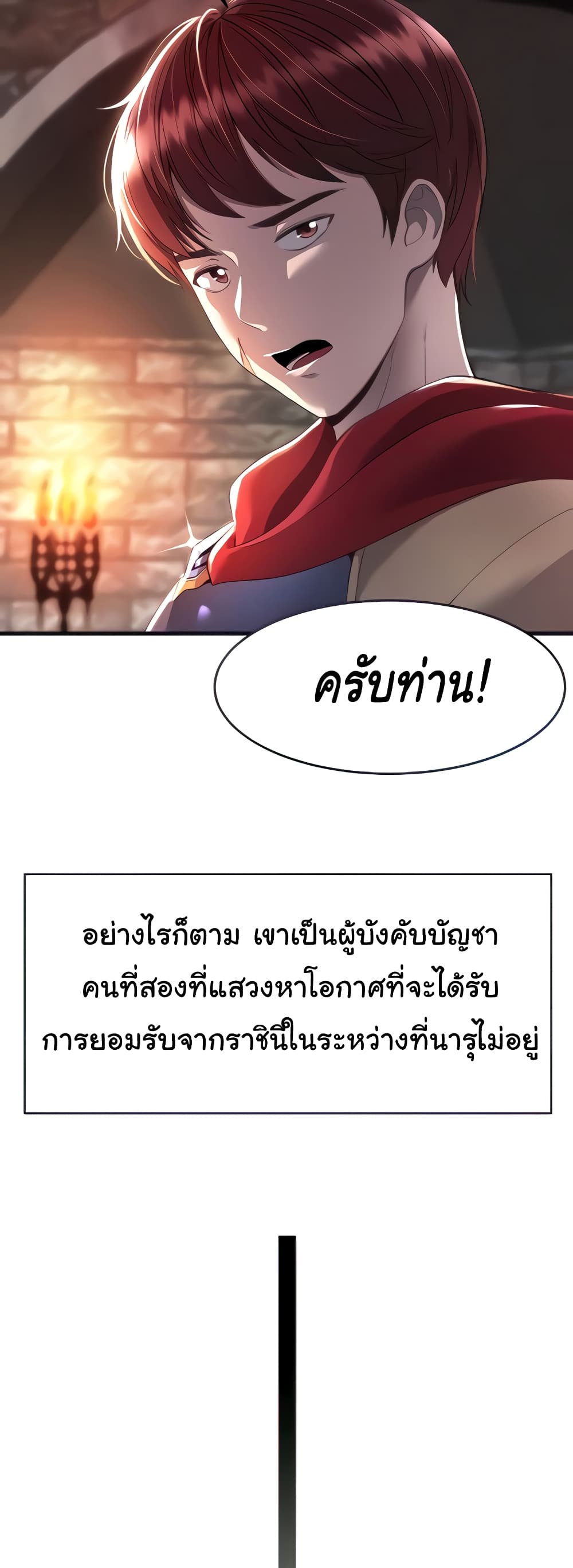 The Warrior Became an Academy Professor After Divorce page 4