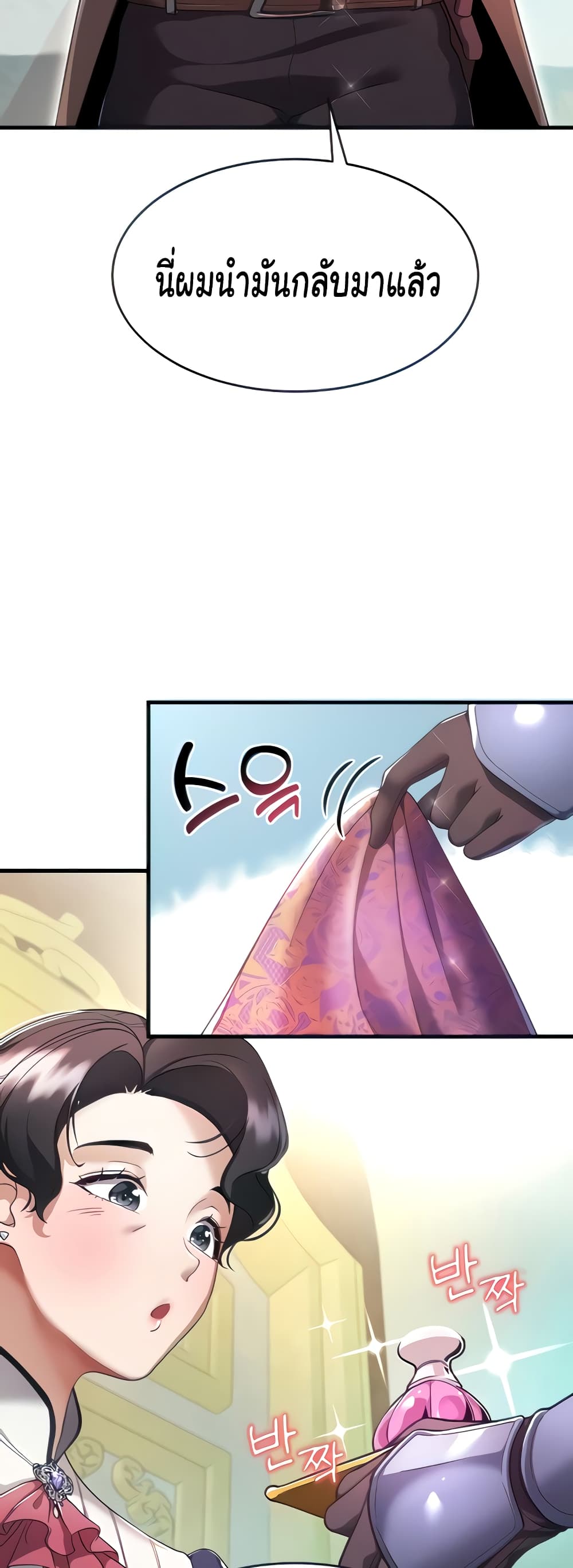 The Warrior Became an Academy Professor After Divorce page 10
