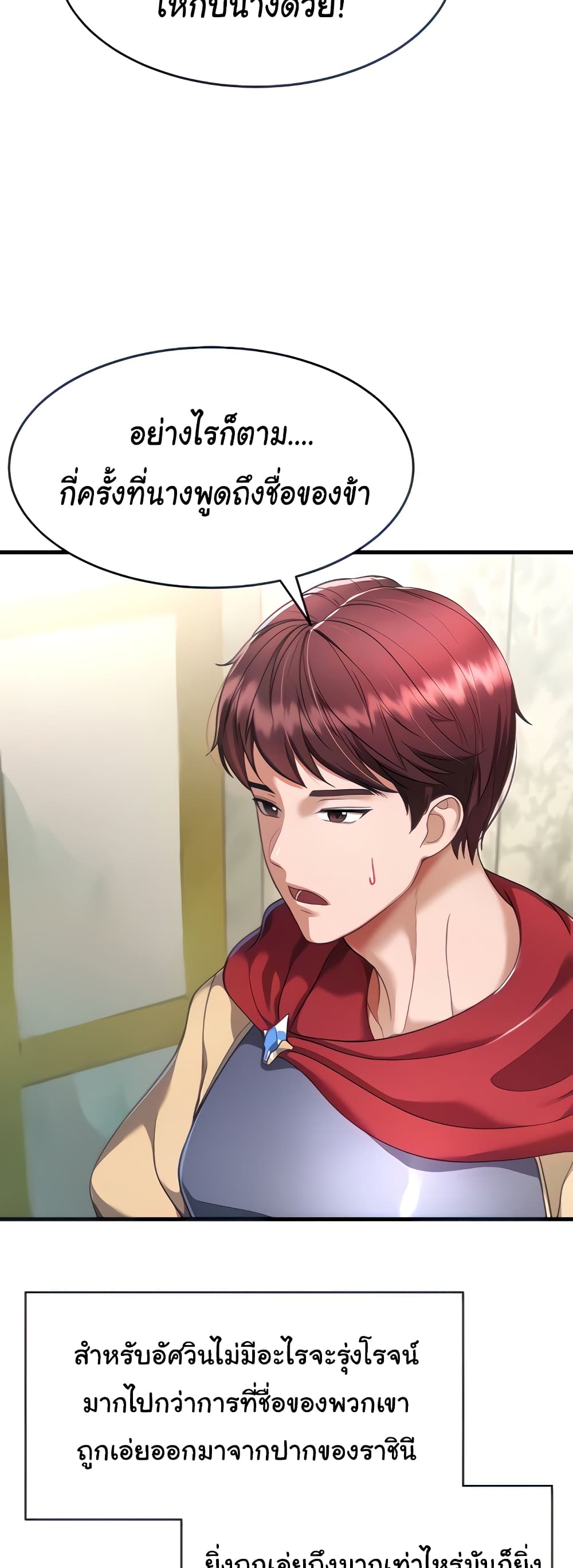 The Warrior Became an Academy Professor After Divorce page 12