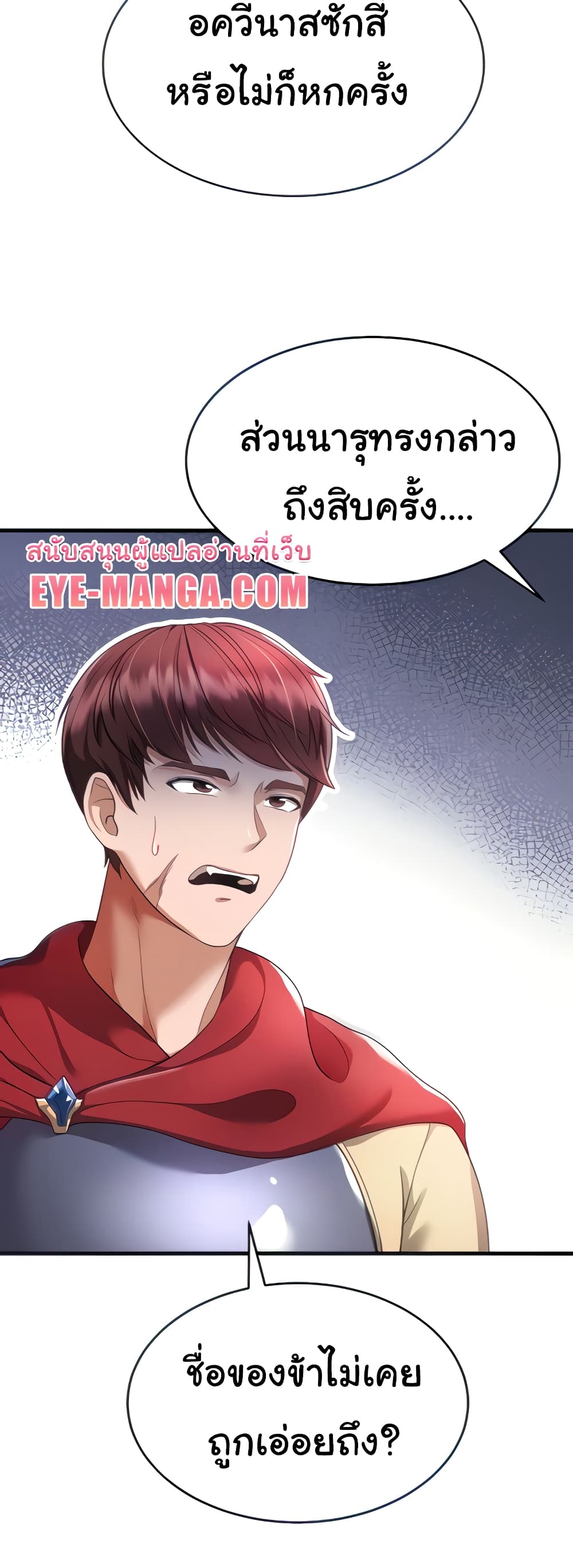 The Warrior Became an Academy Professor After Divorce page 14