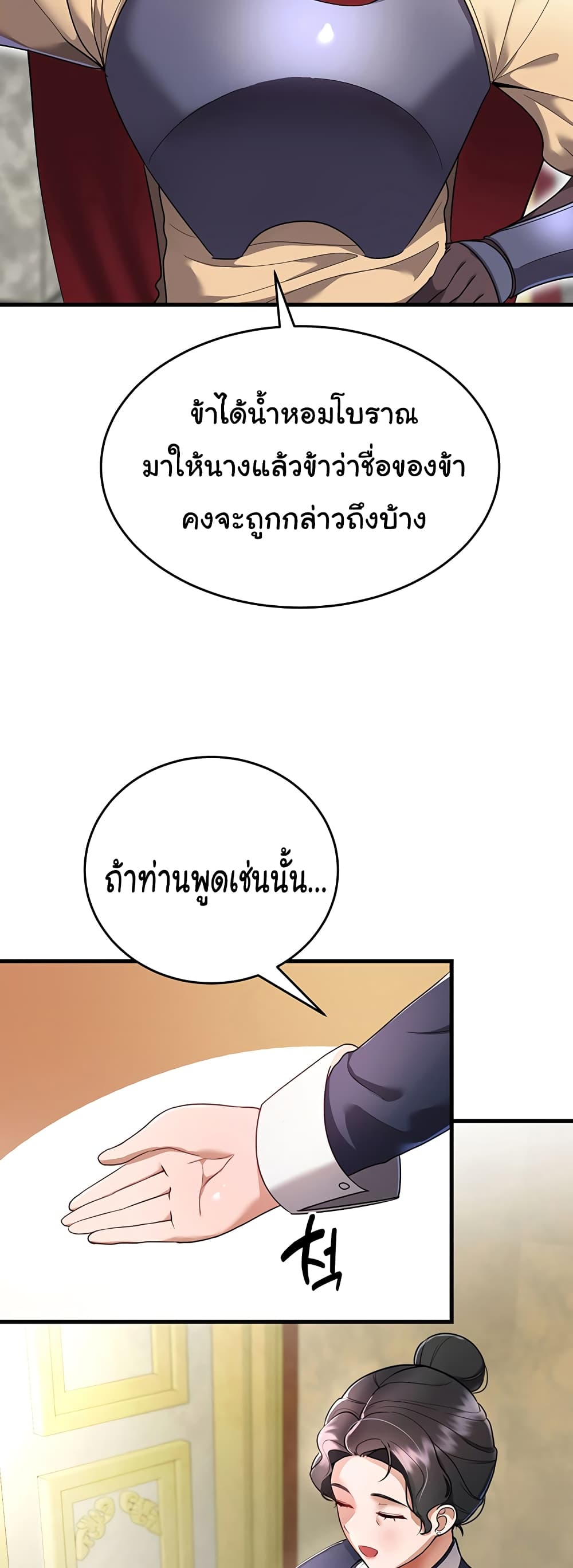The Warrior Became an Academy Professor After Divorce page 20