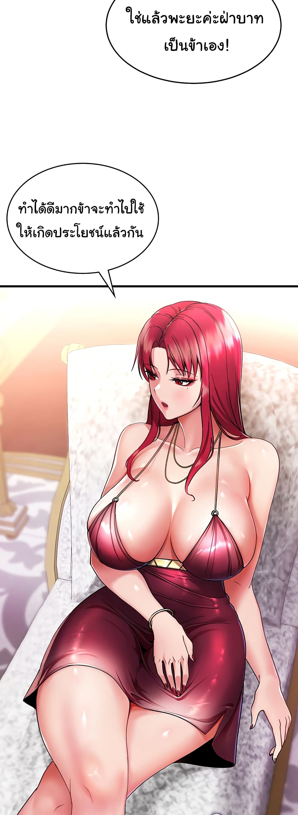 The Warrior Became an Academy Professor After Divorce page 28