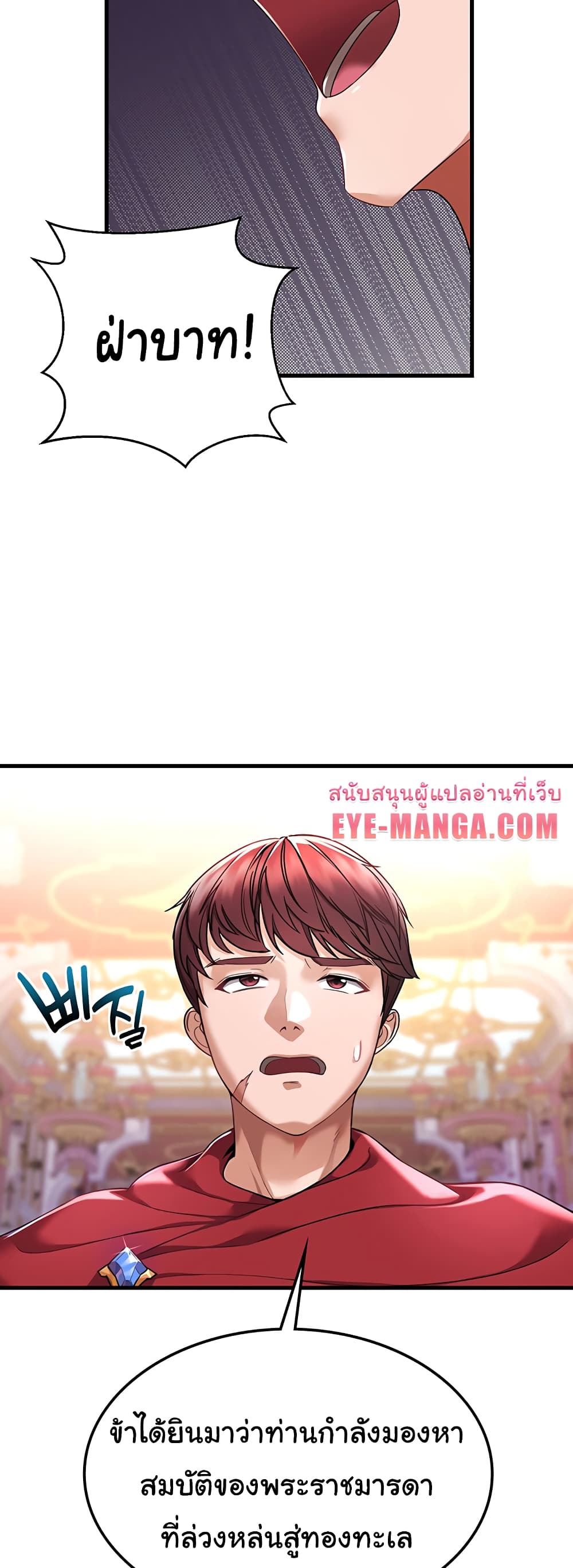 The Warrior Became an Academy Professor After Divorce page 31