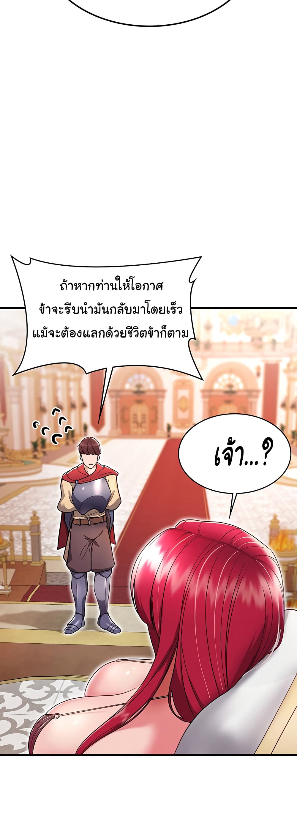 The Warrior Became an Academy Professor After Divorce page 32
