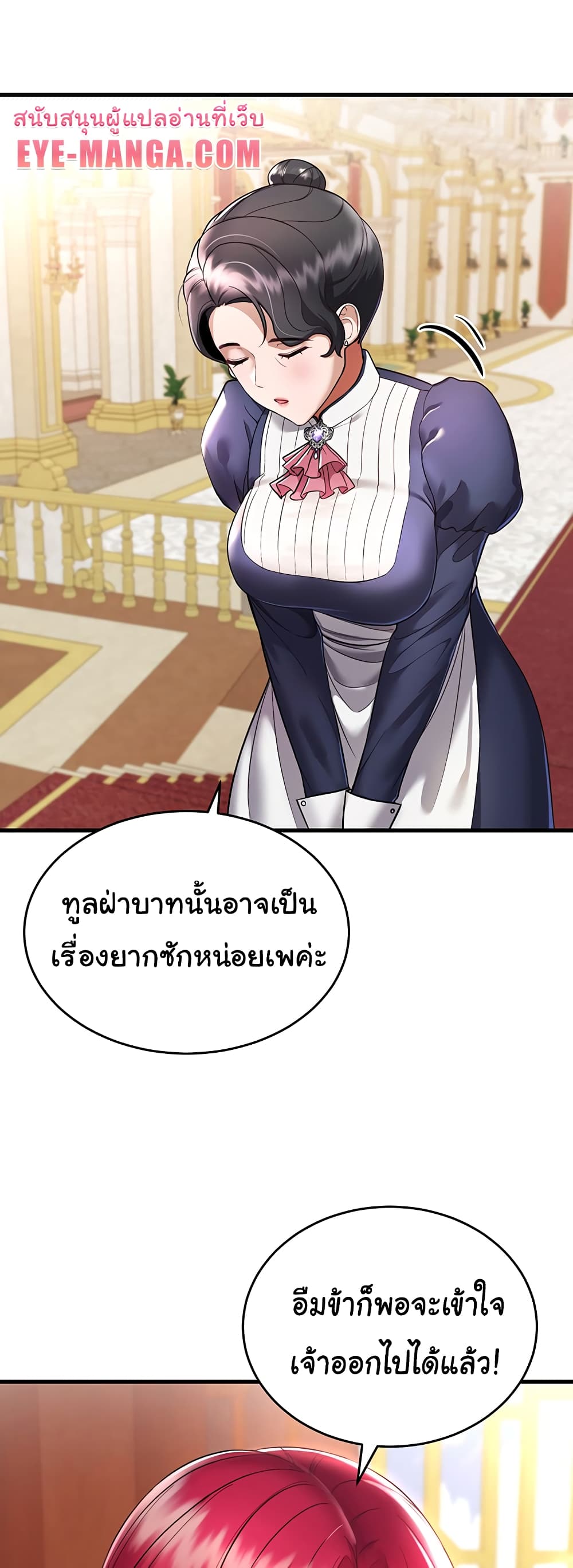 The Warrior Became an Academy Professor After Divorce page 39