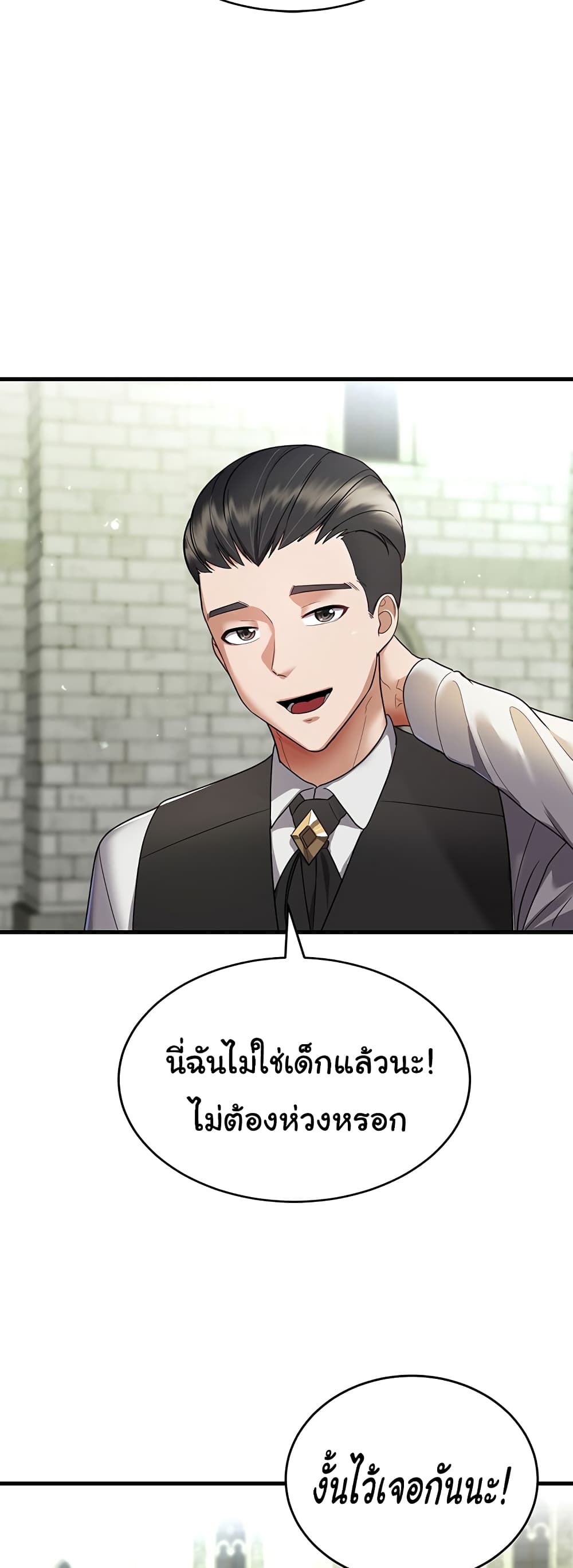The Warrior Became an Academy Professor After Divorce page 45