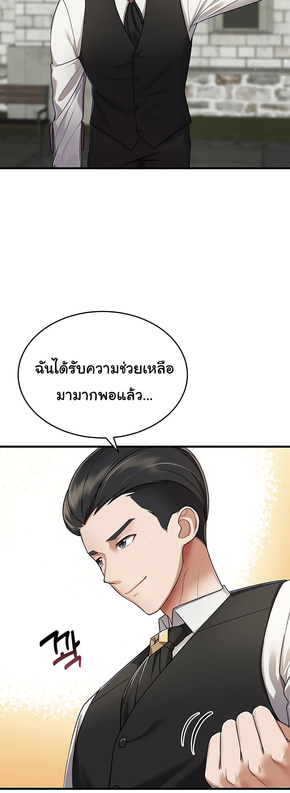 The Warrior Became an Academy Professor After Divorce page 47
