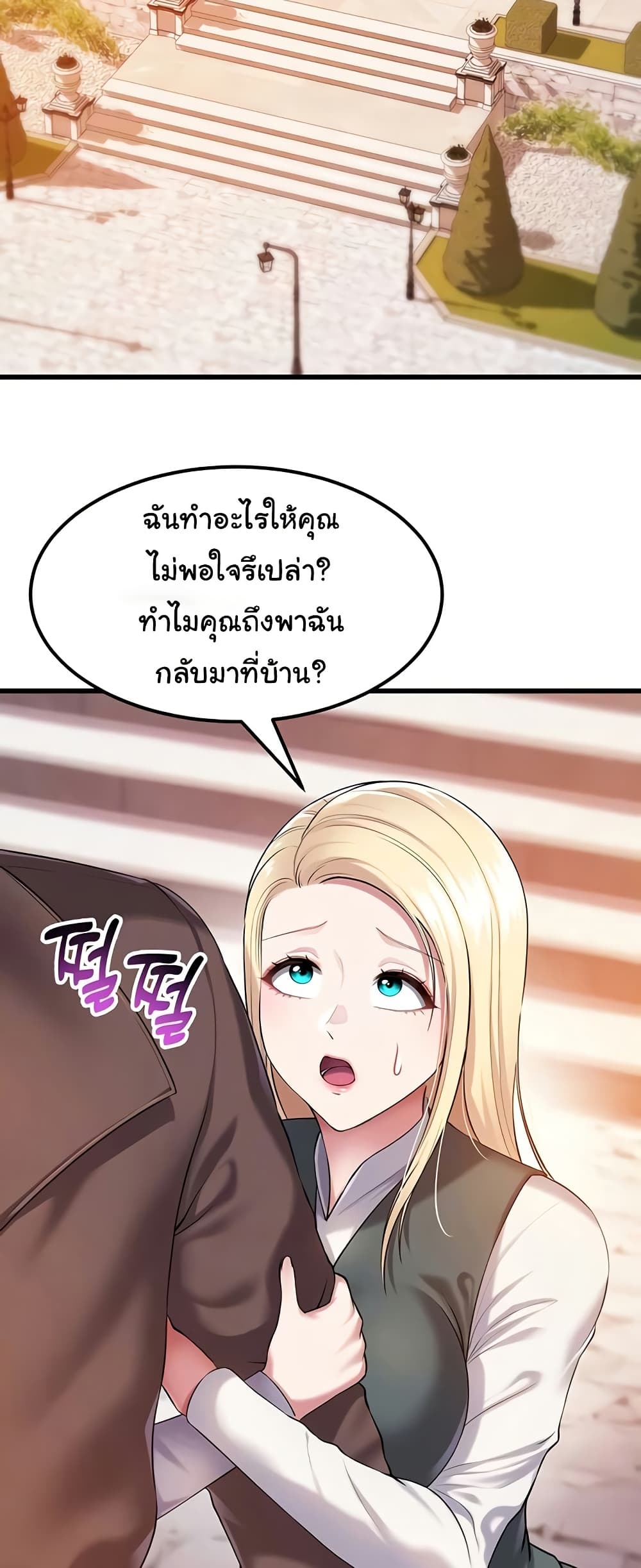 The Warrior Became an Academy Professor After Divorce page 11