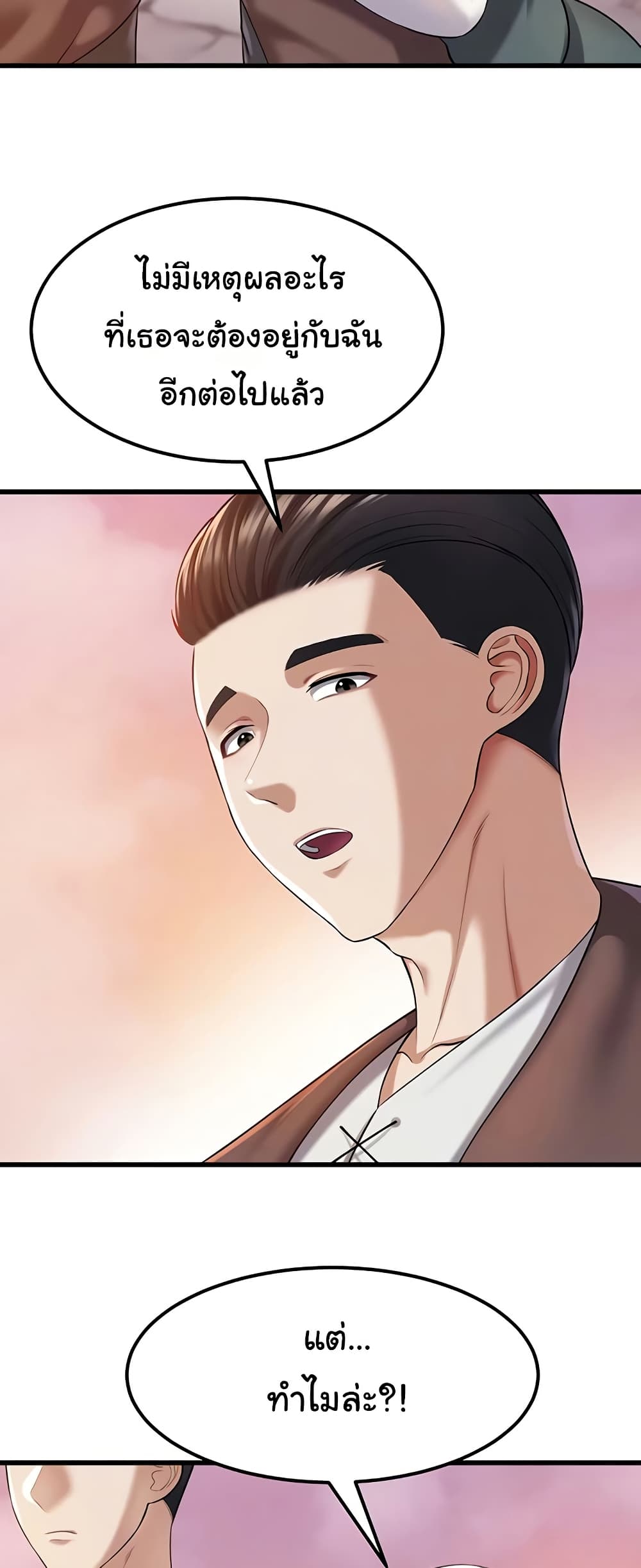 The Warrior Became an Academy Professor After Divorce page 12