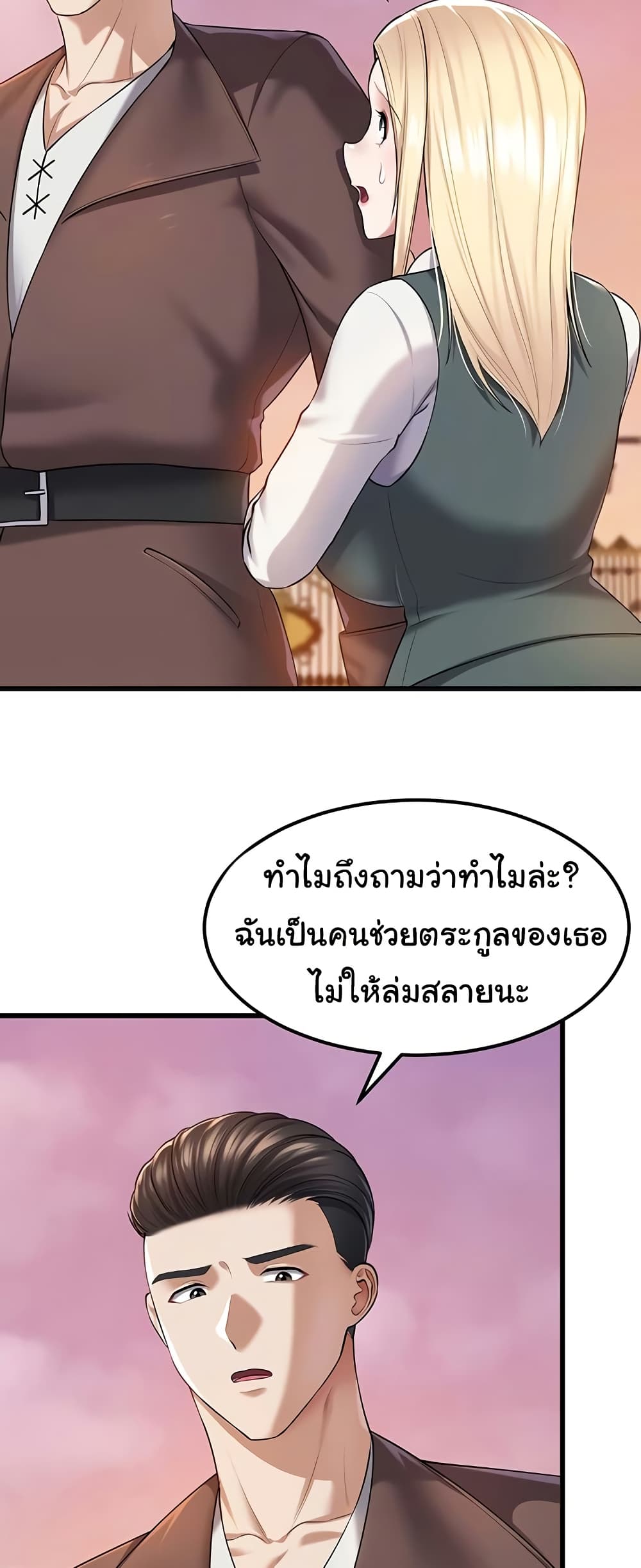 The Warrior Became an Academy Professor After Divorce page 13