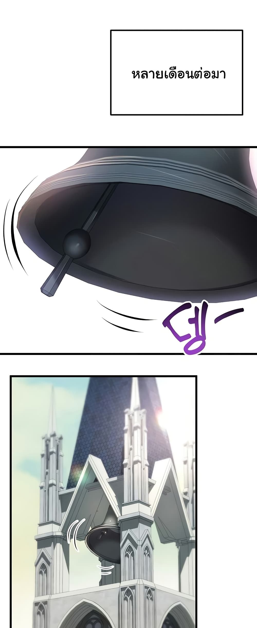 The Warrior Became an Academy Professor After Divorce page 22