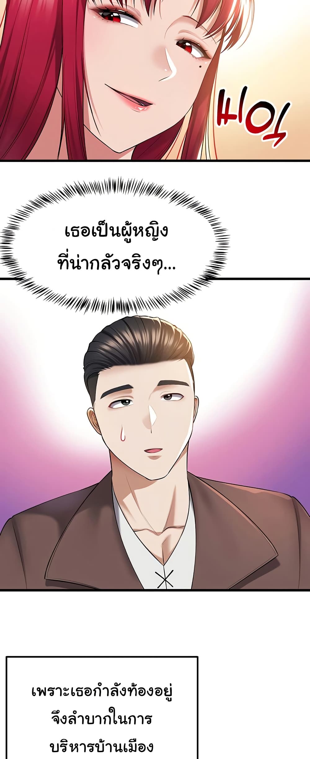 The Warrior Became an Academy Professor After Divorce page 28