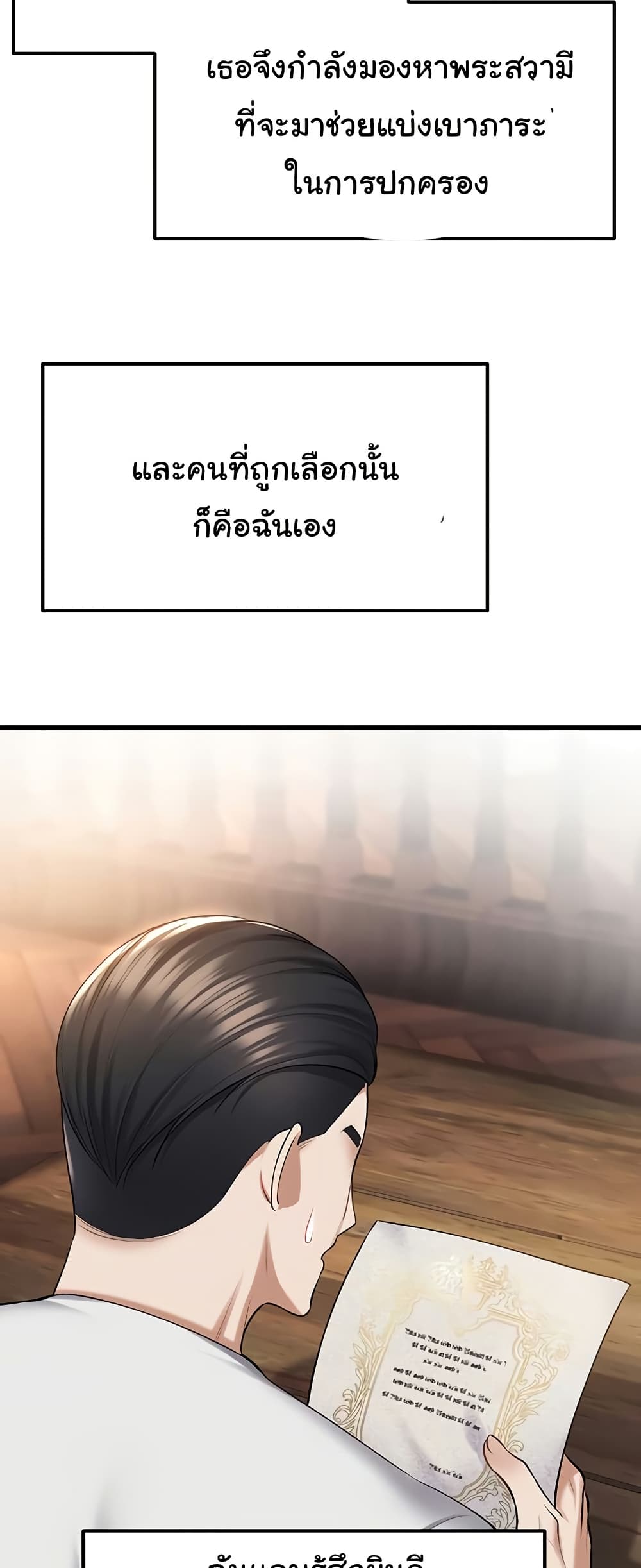 The Warrior Became an Academy Professor After Divorce page 29